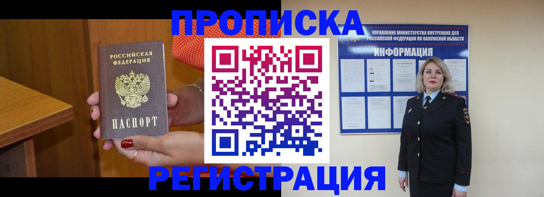 где прописаться в Малой Вишере