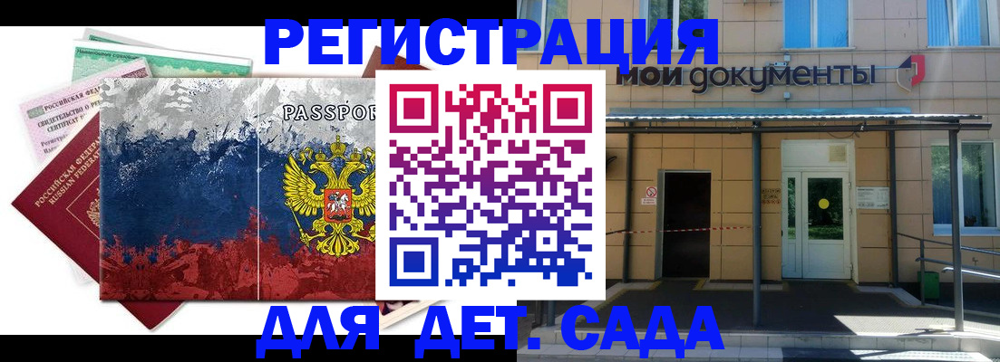 прописка для кредита в Малой Вишере