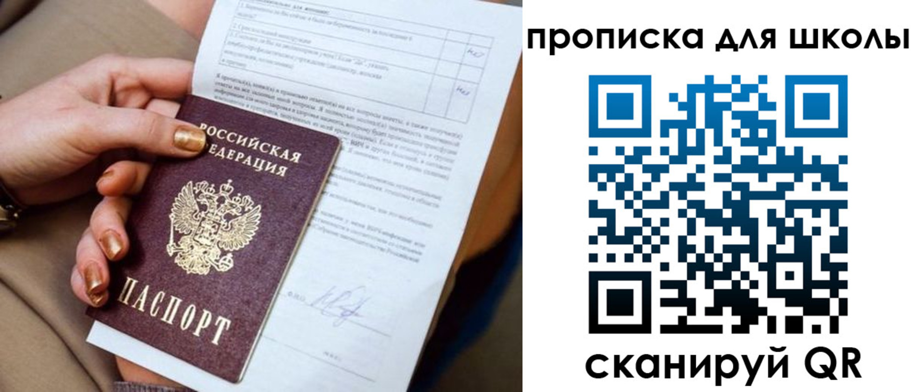 временная прописка в Малой Вишере
