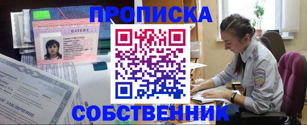 временная регистрация недорого в Малой Вишере