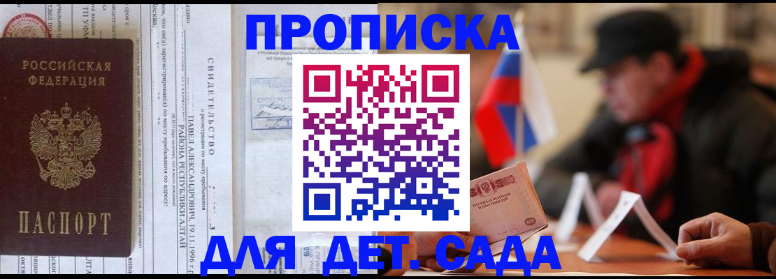 прописка 2025 в Малой Вишере
