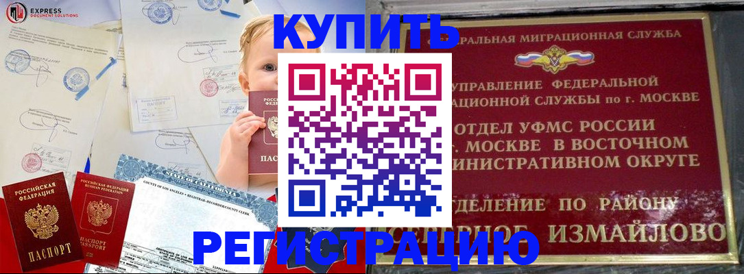 прописка законно в Малой Вишере