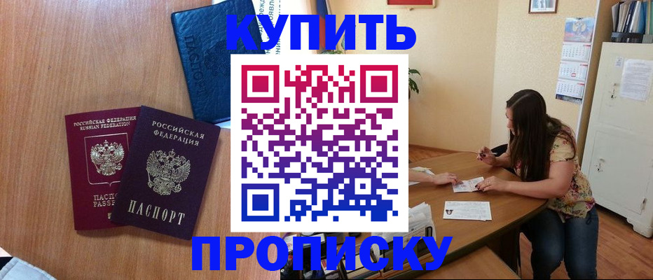 прописка для школы в Малой Вишере