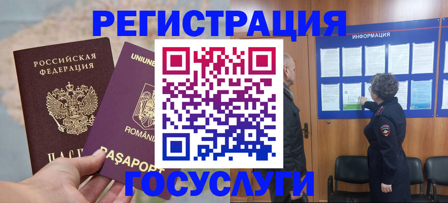 временная регистрация надежно в Малой Вишере