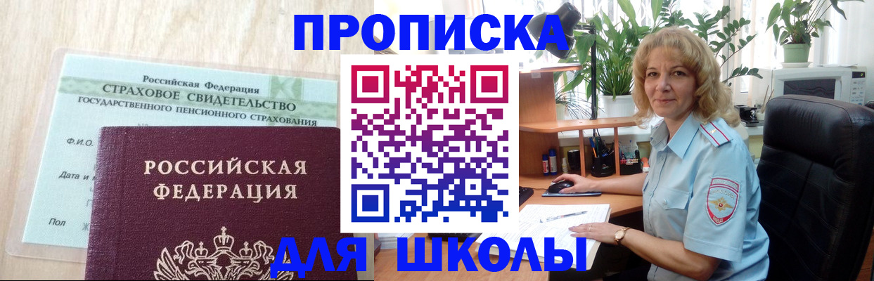 прописка для военкомата в Малой Вишере