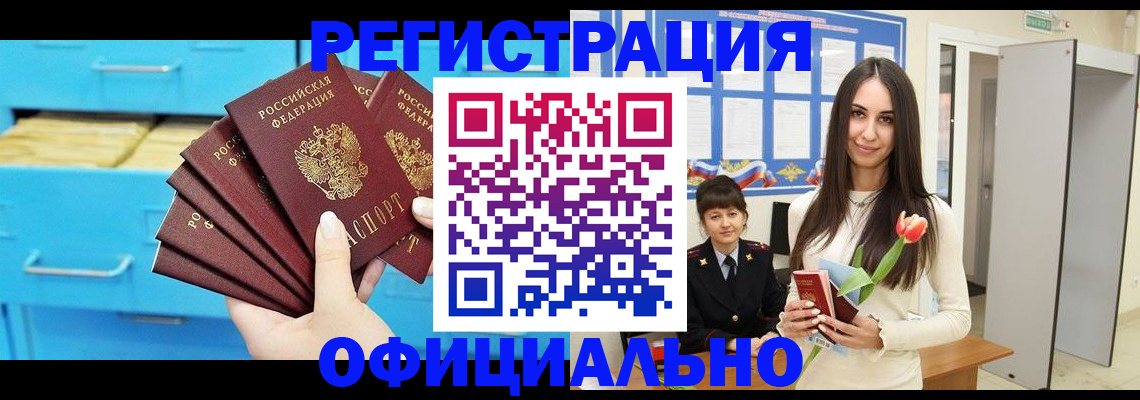 миграционный учет в Малой Вишере