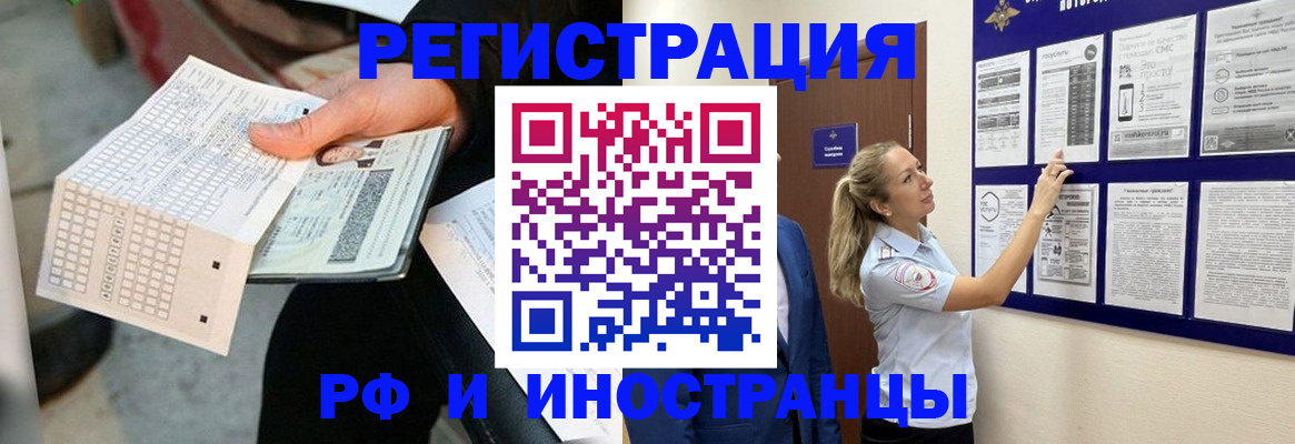 временная регистрация в Малой Вишере